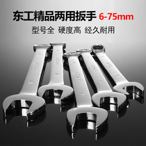 Donggong industrial grade dual-purpose wrench Plum Blossom Open-end wrench set fork wrench plum wrench spanner board wrench set