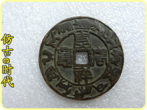 Antique spending money to win money 2373 Fu Shou Corning exquisite