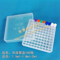1 5 1 8ml 2 ml plastic dong cun guan box cold depository cartridge 100 hole cover available grid number