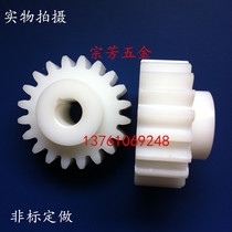Gear non-Peuding to make PE gear 5 models 20 teeth outer diameter 110 teeth thickness 40 steps 20 aperture 25 keyway 5