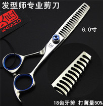 Musketeer 18-tooth high-end haircut cut hair cut paper and beat thin Liu Hai cut teeth cut thin fish bone cut hair