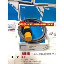 CP18-30P Yangming fotek photoelectric switch new original Taiwan fake one penalty ten