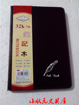 Shimao 25K 32K-70 pages for business office meetings with imitation leather face black notebook 18K Notebook