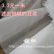 Nylon mesh 150 mesh 1 m wide soybean milk juice filter tofu filter cloth paint chemical filter