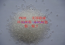 Supply of US ASSOCIATED CARBON PKHH POLYPHENOL OXYGEN RESIN COATINGS CIRCUIT INKS