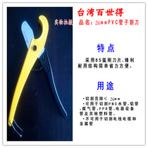 Taiwan Best fast PPR PVC pipe cutter pipe cutter pipe cutter water pipe scissors pipe cutter cutter