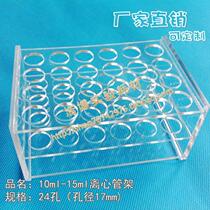 10ml 15ml plexiglass centrifuge tube rack 24 holes 15 16mm plastic test tube rack aperture 17