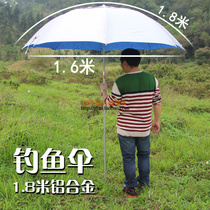 Skyline fishing umbrella 1 8 m umbrella bar aluminum alloy universal shade sun beach umbrella folding and anti-UV umbrella