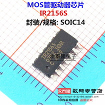 Patch IR2156S MOS tube driver chip SOP-14 original