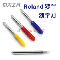 Computer engraving tool engraving machine accessories Roland engraving knife Roland engraving knife Roland engraving machine accessories