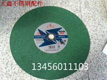 Golden Diamond brand ultra-thin resin grinding wheel cutting blade stainless steel special cutting blade green sheet 350*2 5*25 4