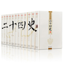 (Genuine) Twenty-four History Complete Wenbai Contrast Edition Set A total of 12 volumes of Wenbai Comparison of the vernacular version of the selection of the refined translation of the family collection gift good line-packed book Bureau