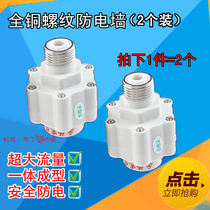 Smith beauty universal electric water heater anti-electric wall 40L 50L 50L 60L 70L electric water insulation wall