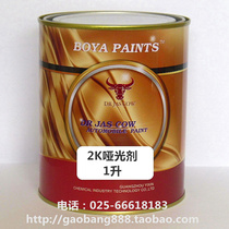 Automotive paint matte agent light reducer flat light agent finished paint curing agent thinner computer paint blending accessories