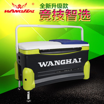 Fishing box special Wanghai multifunctional lifting foot sports table fishing box fishing supplies 2016 new CF