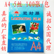 Sunshine A4 plastic film 5C protective card film A4 over plastic film 5s over adhesive film a4 without limit 100 sheets