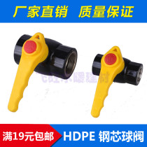 PE internal wire steel core ball valve PE ball valve 20 25 32 40 PE water pipe fittings PE valve joint