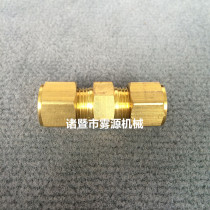Straight-through joint Brass fine atomization spray seat humidification cooling special joint straight-through 6 8 9 52 10mm