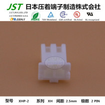 JST original plastic shell XHP-2 connector Imported plastic shell connector plug seat sheath