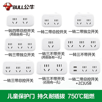 Bull socket power conversion plug one-to-function converter panel multi-hole wireless patch board plug-in