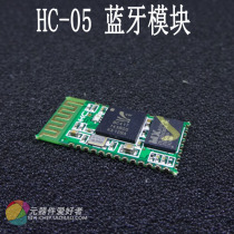 HC-05 CSR master-slave integrated 51 microcontroller Bluetooth to serial adapter module set