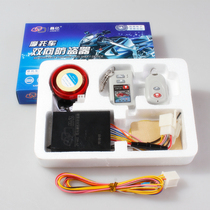 Crystal shield electronic crystal 100 million exploits motorcycle two-way burglar alarm upscale stable 200 m burglar alarm