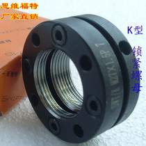 SWIFT thinking special K type lock nut M26*1 5 precision screw axial end face lock high quality nut