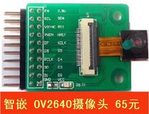 The wise embedded OV2640 camera module 2 million pixels provides the STM32 driver