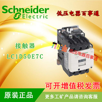 Original Schneider plastic three-pole contactor LC1-D50E7C LC1D50E7C