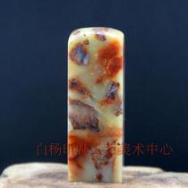 Qingtian Red Blue Ice Flower Stone Seal Instone Collection and Appreciation Inclusion 2 * 2 5 * 7cm