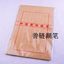 Anhui Jing County Pink Small Block Letters A Half Raw And Half Cooked Letter Raft Xuan Paper 8 Rows　