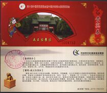 3284 old ticket collection-Henan Yuwangtai (Chrysanthemum Exhibition) ticket ticket ticket-full product