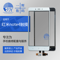 Yihui screen is suitable for red rice note4 touch screen red rice note4X touch glass handwriting external screen TP