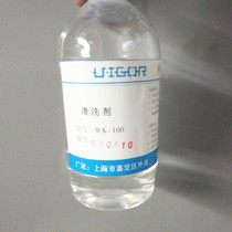 Rosin soldering flux water soldering flux free of washing soldering oven dip soldering soldering flux cleaning agent washboard water 500ml