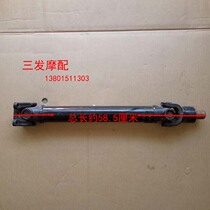 Su Zongshen 200 250 semi-enclosed Steering Wheel tricycle original drive shaft closed car drive shaft