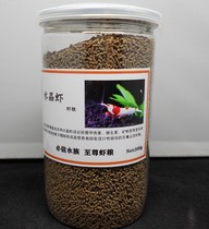 High Nutrient Crystal Shrimp Feed Crystal Shrimp Grain Gold Rice Shrimp Black Shell Shrimp Cherry Blossom Shrimp Extremely Hot Shrimp Glazed Shrimp Grain