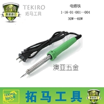 TEKIRO Taiwan Tuma electric soldering iron electric iron iron welding pen electric wire welding electronic repair