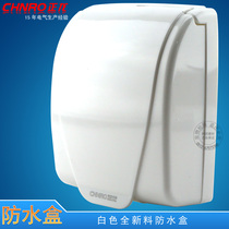 Bathroom waterproof box splash switch socket box new anti-splash box White