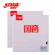 (Burning table tennis) Red double happiness white shell country madness 3 sets of plastic table tennis racket Orange country Blue country set of rubber