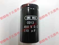 Shanghai Tianhe electrolytic capacitor CD13 450V150UF 150UF450V 34*60 to be customized