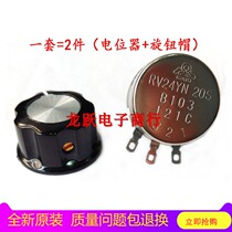 COSMOS TOKYO High-precision single-turn carbon film potentiometer 1K 2K 5K 10K 20K 50K Matching knob