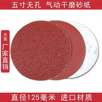 Pneumatic dry mill sandpaper flocking self-adhesive round suction cup ash putty sanding 5 inch non-porous 125mm
