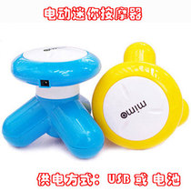 Mini Massager Triangle Massage Small Massager Mini USB Electric Small Vibration Massager