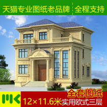Three-story luxury villa design drawings rural self-built house architectural design full set of construction drawings European-style practical house type
