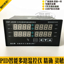 Yaos card temperature control instrument Yu Yao Yangtze River intelligent temperature-controlled instrument XMT JK408 4-way control instrument