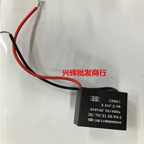 Start capacitor fan special capacitor CBB61 450V3 5UF square with ear 3 5UF 450V