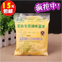 Portuguese egg tart water egg tart liquid Baking raw materials Golden wing egg tart with original 400g a box of 30 bags