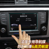 Dedicated to Volkswagen 15-20 Lingdu interior modification Lingdu navigation Film central control screen protective film Lingdu tempered film