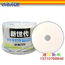 Rhenium Rtek New Generation waterproof printable DVD-R 16X 4 7GB blank lettering disc 50 pieces