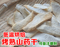 Baked yam dried sulfur-free yam 500 grams can be ground free of charge